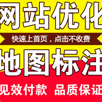 广州网站SEO优化，关键词排名，推广外包公司，优化排名