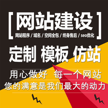 广州网站建设广州网站改版广州建站公司广州网站开发