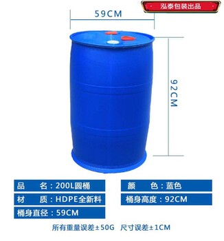 永固塑料25kg塑料化工桶多年生产经验化工包装