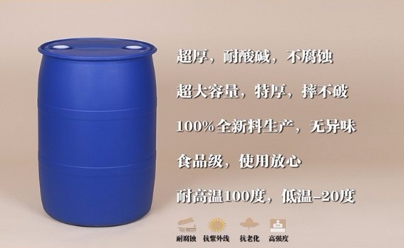 聊城临清200升塑料桶化工桶包装桶生产厂家