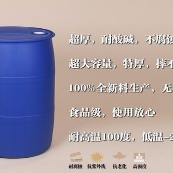 出口级塑料桶200L塑料桶出口化工桶找单广飞我为产品代言