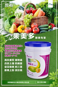 橘子葡萄西瓜草莓冬瓜瓜果蔬菜膨果肥橙子廠家