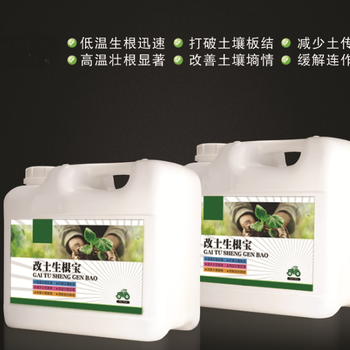 大田瓜果蔬菜快速生根壯根抗重茬好用的肥料