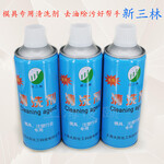 模具清洗剂上海新三林注塑机高效洗模水模具除油污清洗剂正品