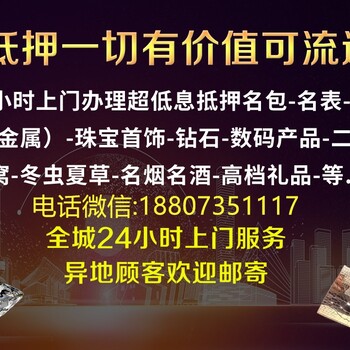 嘉禾有什么地方回收18K黄金