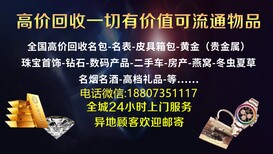 资兴回收18K金图片1