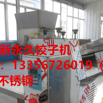 江苏扬州商用全自动饺子机厂家小型包子机加工设备