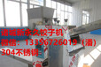 浙江温州小型饺子机厂家直销包合式仿手工饺子机工厂