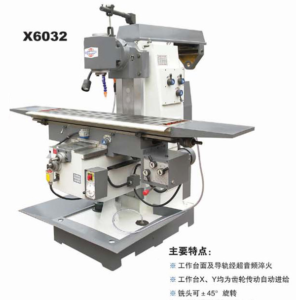 X6032卧式铣床升降台铣床