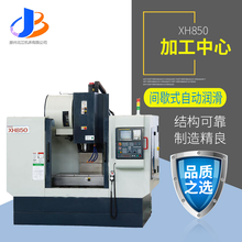 xh850立式加工中心高精度加工中心图片