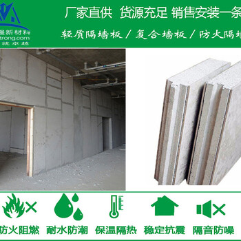 上海轻质环保防火板生产，墙板供应商，
