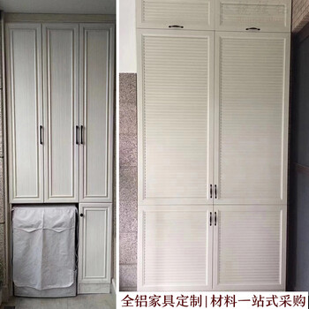 阳台防腐全铝高柜壁柜家用定制洗衣柜储物柜衣柜