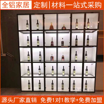 欧式酒柜菱形红酒架现代家用全铝酒柜酒柜定制博古架