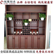 佛山全铝家具铝型材全铝酒柜铝型材厂家直销图片