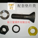 佑工栓釘螺絲,圖木舒克佑工緊固件佑工緊固件