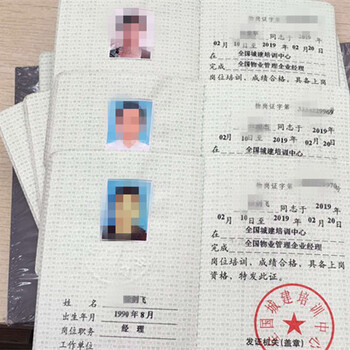 扬州物业经理资格证网上报名入口需要准备什么资料