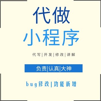 广州小程序开发：小程序开发务必要避开的陷阱