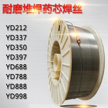 YD286A/YD286B/YD287耐磨堆焊药芯焊丝