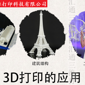 南山手板厂3D打印工业设计手板模型样品小批量打印