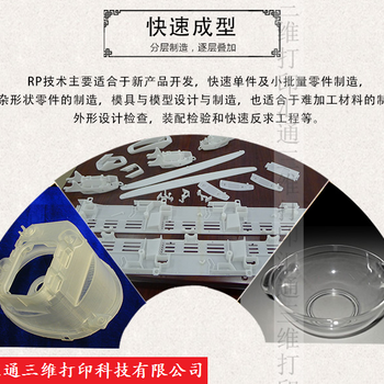 天津手板厂3D打印手板模型SLA快速成型毕业设计打印