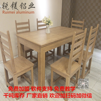 新型環(huán)保全鋁家居零甲醛鋁合金桌椅凳子辦公桌鋁型材招商加盟