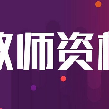 哪里可以报普通话二甲等级考试？在哪可以取普通话证？普通话二甲二乙火热报名中