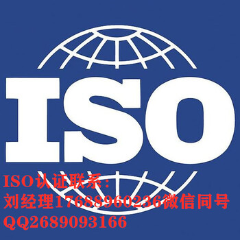 ISO20000是什么认证?信息技术服务管理体系办理多少钱