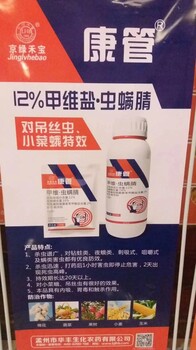 小麥田殺蟲劑