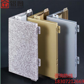 铝单板氟碳铝单板_铝单板厂家_铝单板价格