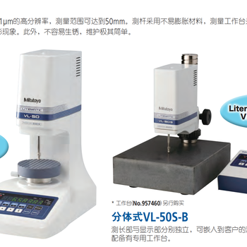 mitutoyo日本三丰低测力高度计VL-50-B，318-221DC