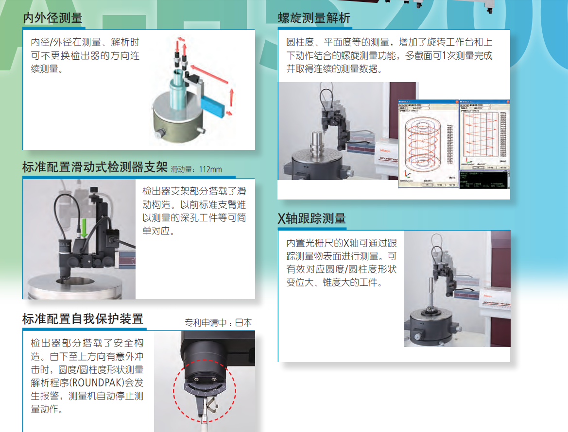 能源系统与圆度仪教程