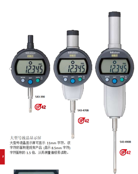 Mitutoyo日本三丰数显千分表575-121