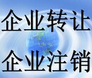 重庆市代理记账、银行开户、新办执照、所得税清理