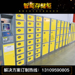 广州超市存包柜智能寄存手柜指纹密码条码储物柜快递柜微信扫码柜