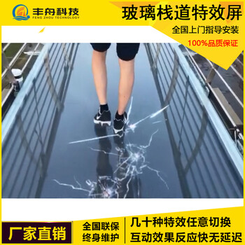 玻璃棧道碎裂LED互動(dòng)地磚屏旅游景區(qū)感應(yīng)LED屏