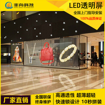 高清透明led冰屏玻璃幕墙led透明屏专卖店透明橱窗屏高透光3D效果