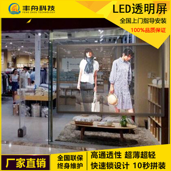 厂家3.91LED透明显示屏玻璃珠宝店橱窗广告显示屏幕