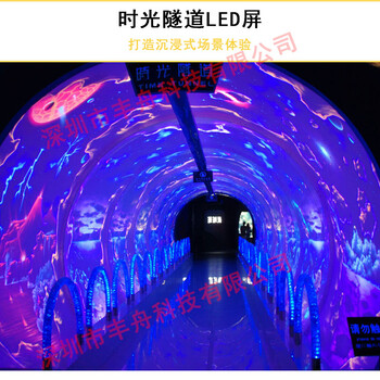供應(yīng)LED時光隧道春夏秋冬四季變換LED屏廠家