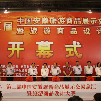 2019第五屆合肥國(guó)際文創(chuàng)旅游商品博覽會(huì)