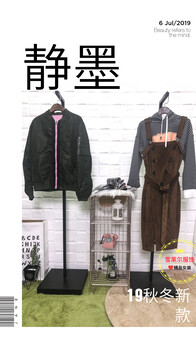 上海女装品牌服饰静墨新款秋冬上衣拿货渠道