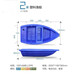 重慶松立欣塑料漁船沖鋒舟釣魚船觀光船
