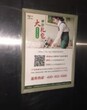 上海社区广告牌电梯道杆广告
