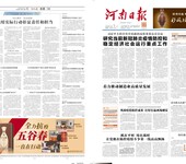 报纸印刷校报学院报新闻纸印刷DM单印刷河南报纸印刷厂