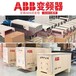 acs880鹰潭ABB变频器维修中心