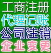 收购转让研究院公司