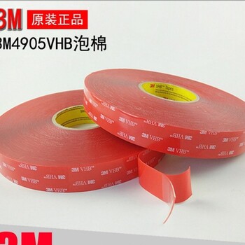 3m4905红膜原装透明亚克力泡棉双面胶带高粘VHB可代客分切