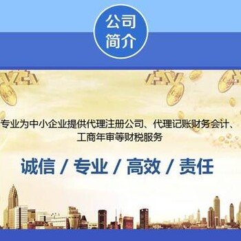 郑州代理记账公司注册工商年检值得您的信赖