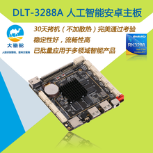 宁远电子RK3288人脸识别板卡一体机卡片电脑广告安防门禁平板电脑树莓派双屏异显