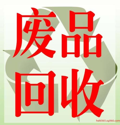 深圳市鸿隆再生资源有限公司