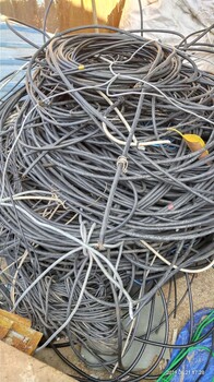 废电缆线回收横岗废电线回收多少钱一斤
